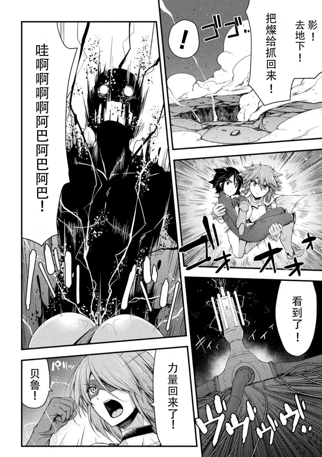 [Midorigi Mura] Thunder Clasp! THE COMIC Ingoku no Shitenshi Saishuuwa Fhentai - Page 14