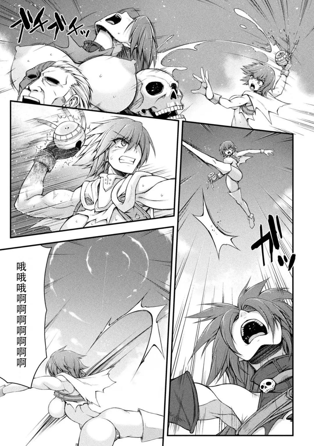 [Midorigi Mura] Thunder Clasp! THE COMIC Ingoku no Shitenshi Saishuuwa Fhentai - Page 25