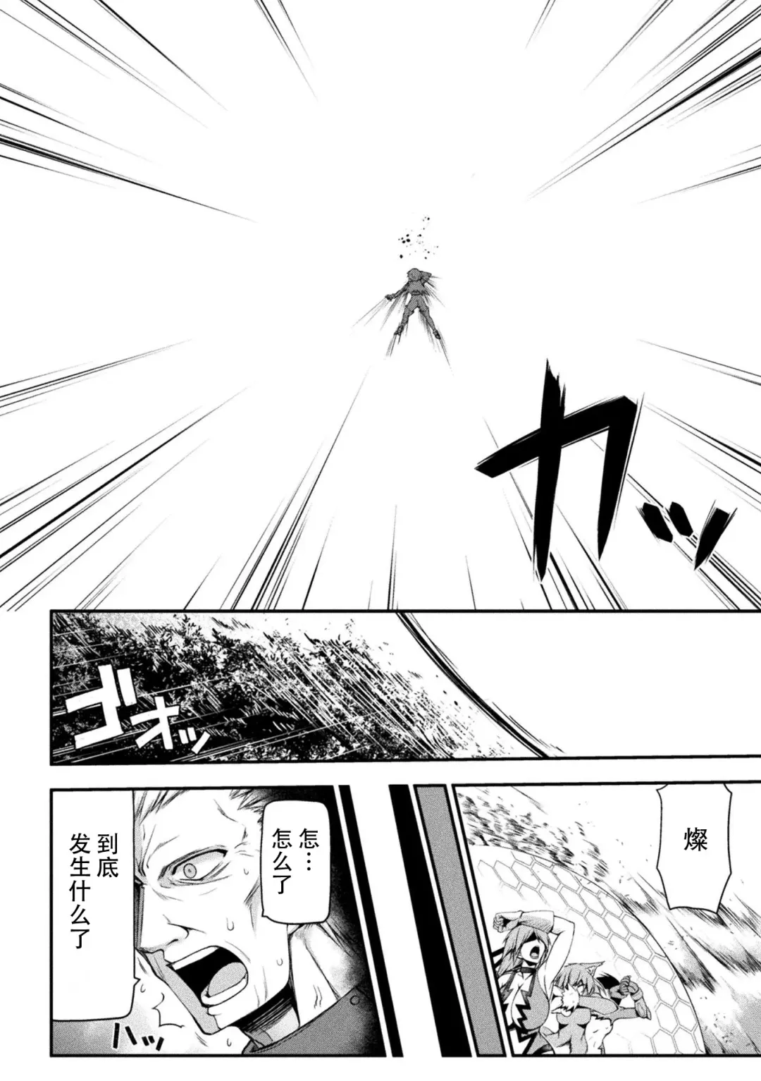 [Midorigi Mura] Thunder Clasp! THE COMIC Ingoku no Shitenshi Saishuuwa Fhentai - Page 26