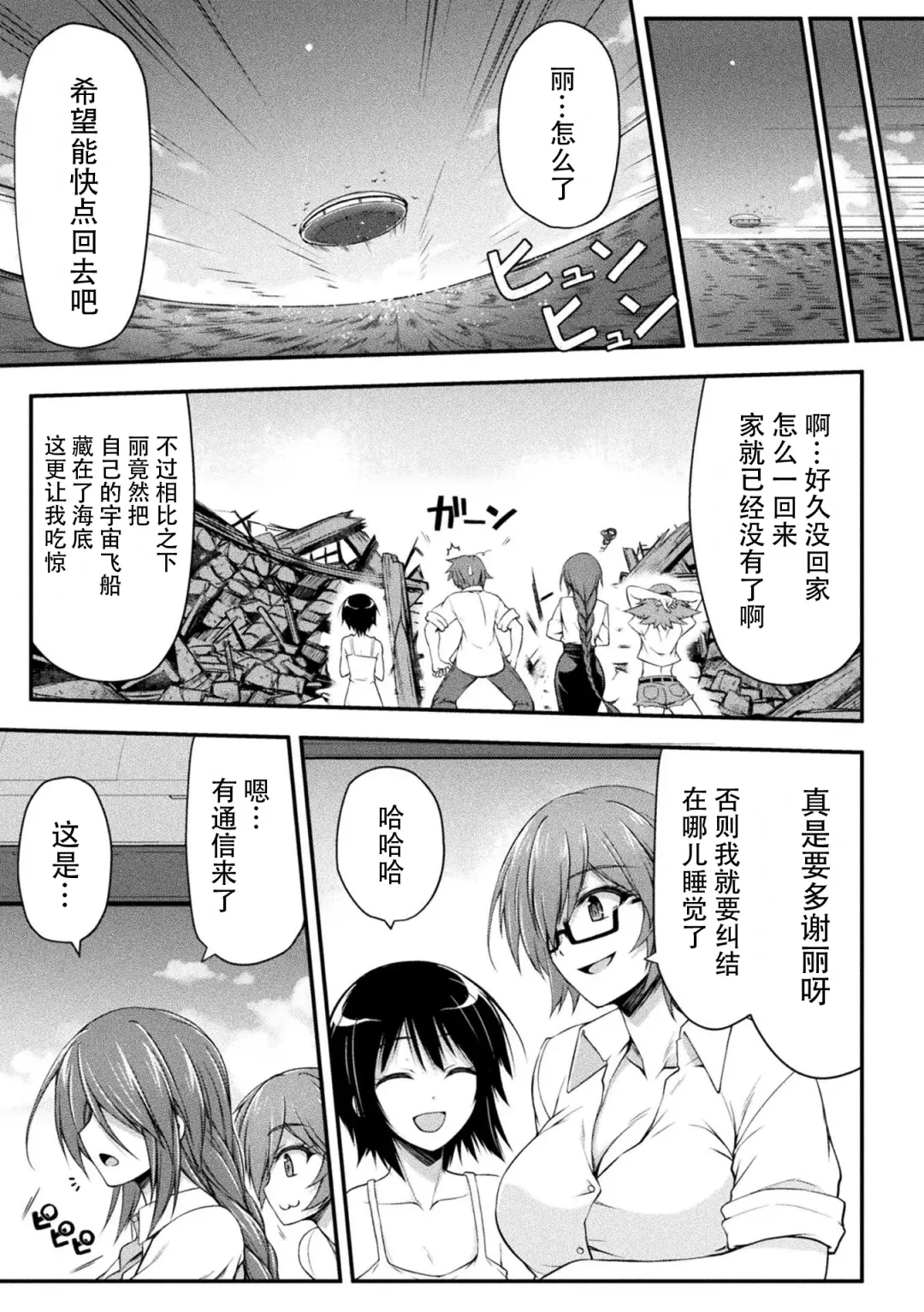 [Midorigi Mura] Thunder Clasp! THE COMIC Ingoku no Shitenshi Saishuuwa Fhentai - Page 35