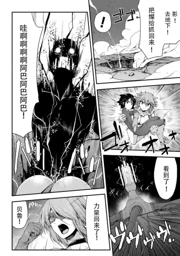 [Midorigi Mura] Thunder Clasp! THE COMIC Ingoku no Shitenshi Saishuuwa Fhentai - Page 14