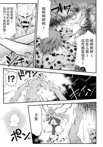 [Midorigi Mura] Thunder Clasp! THE COMIC Ingoku no Shitenshi Saishuuwa Fhentai - Page 15