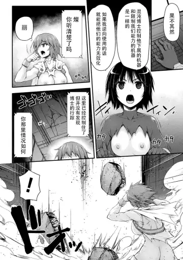 [Midorigi Mura] Thunder Clasp! THE COMIC Ingoku no Shitenshi Saishuuwa Fhentai - Page 16