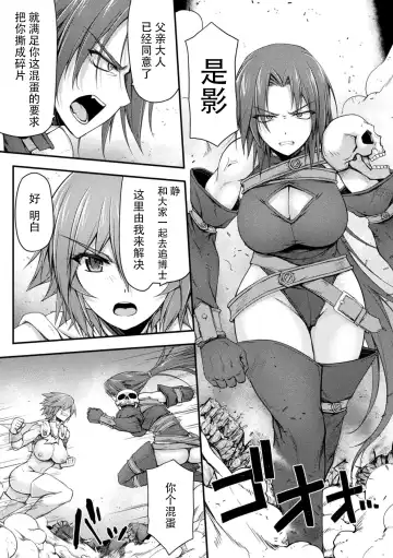 [Midorigi Mura] Thunder Clasp! THE COMIC Ingoku no Shitenshi Saishuuwa Fhentai - Page 17