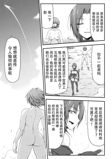 [Midorigi Mura] Thunder Clasp! THE COMIC Ingoku no Shitenshi Saishuuwa Fhentai - Page 31