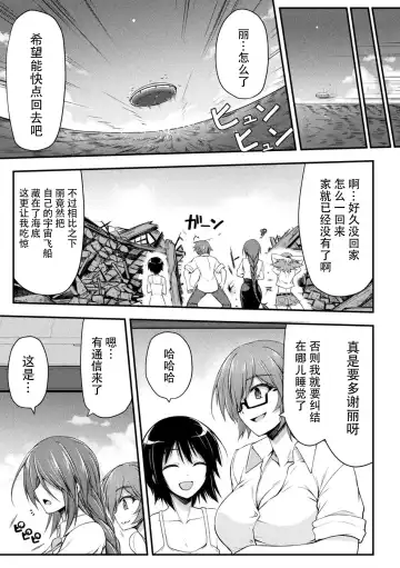 [Midorigi Mura] Thunder Clasp! THE COMIC Ingoku no Shitenshi Saishuuwa Fhentai - Page 35