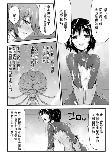 [Midorigi Mura] Thunder Clasp! THE COMIC Ingoku no Shitenshi Saishuuwa Fhentai - Page 4