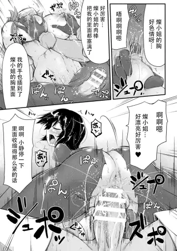 [Midorigi Mura] Thunder Clasp! THE COMIC Ingoku no Shitenshi Saishuuwa Fhentai - Page 9