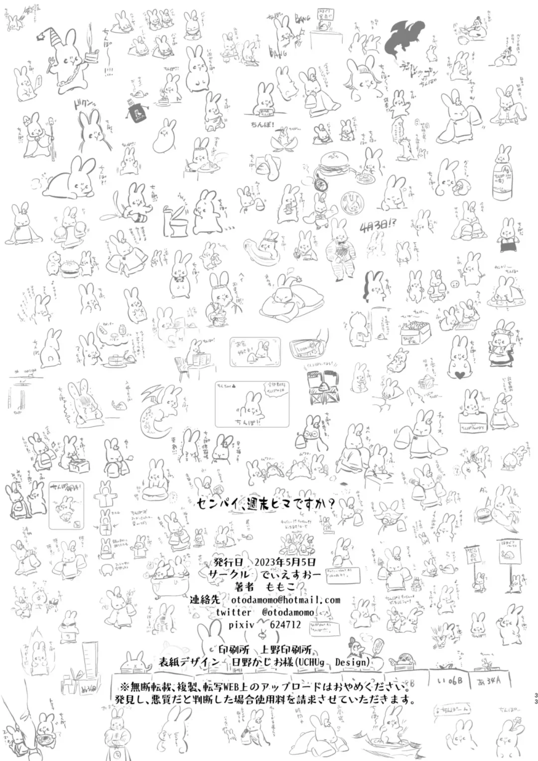 [Momoko] Senpai, Shuumatsu Hima desu ka? Fhentai - Page 33