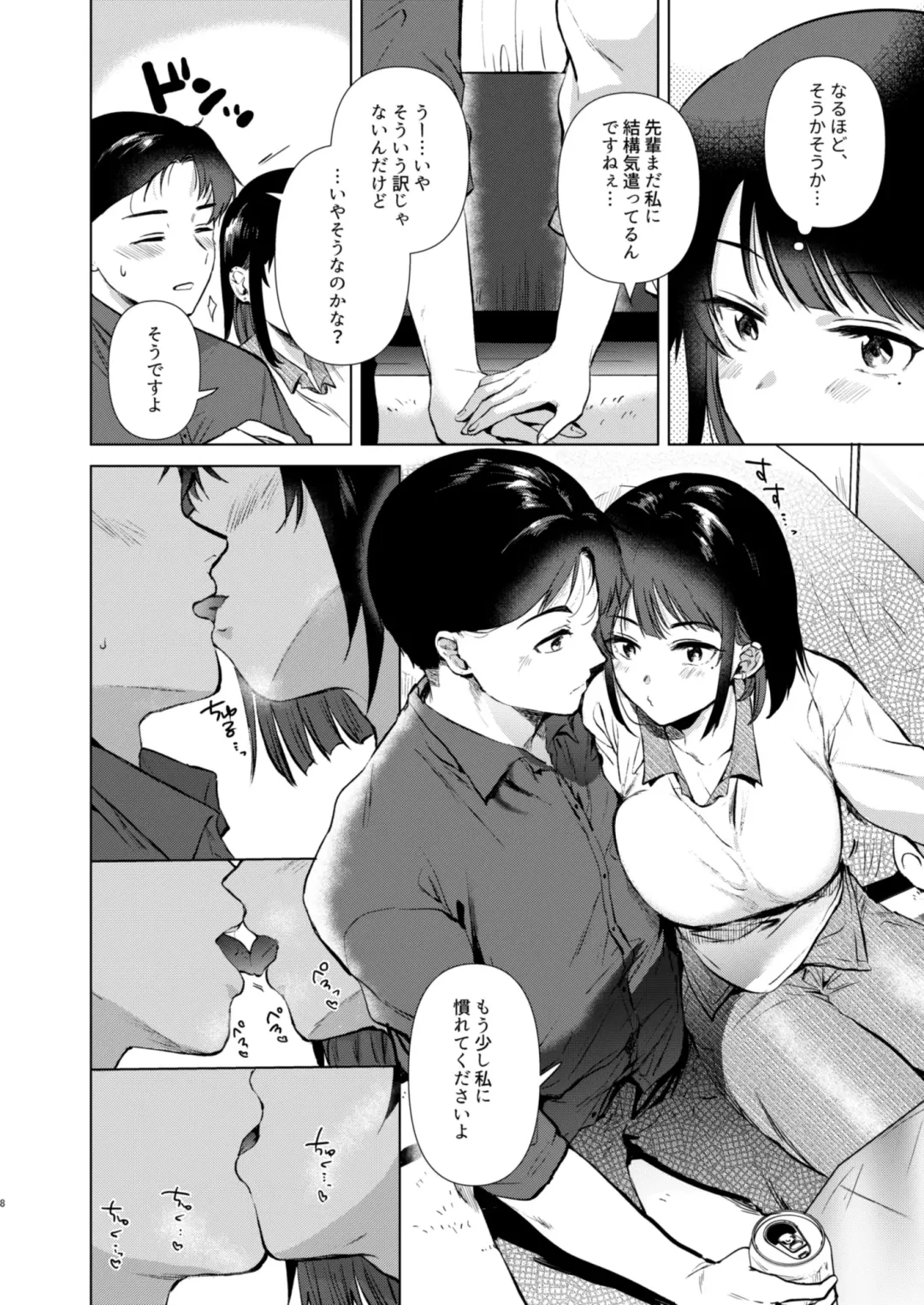 [Momoko] Senpai, Shuumatsu Hima desu ka? Fhentai - Page 8