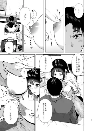 [Momoko] Senpai, Shuumatsu Hima desu ka? Fhentai - Page 11