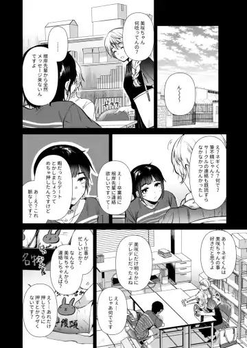 [Momoko] Senpai, Shuumatsu Hima desu ka? Fhentai - Page 28