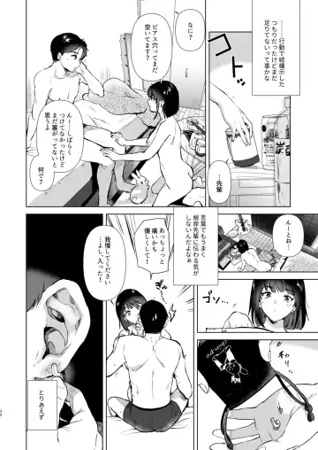 [Momoko] Senpai, Shuumatsu Hima desu ka? Fhentai - Page 30