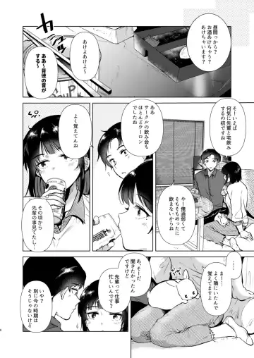 [Momoko] Senpai, Shuumatsu Hima desu ka? Fhentai - Page 6
