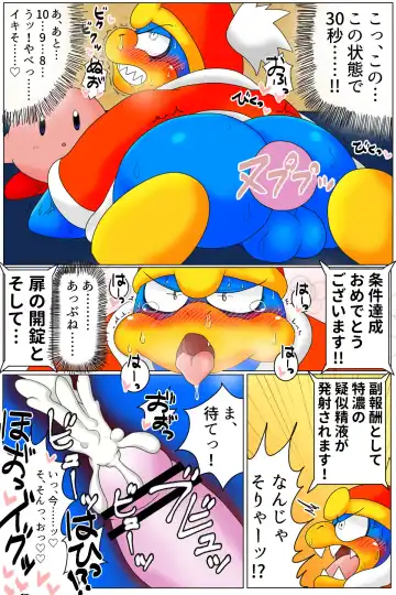 <Kyokon Debu no Hi> Dedede Ganbaru☆Kirby 64 Manga Fhentai - Page 3