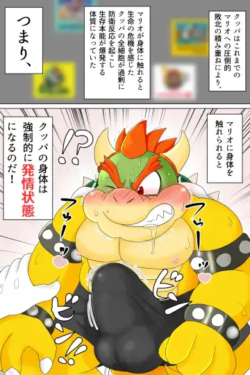 <Kyokon Debu no Hi> Bowser Has Joined the Party Fhentai - Page 2