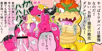 <Kyokon Debu no Hi> Instant Loss 2-Panel Comic Series Style☆Bowser vs. Midbus Fhentai - Page 7