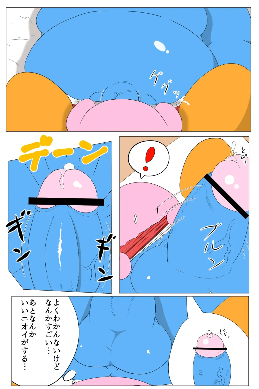 <Kyokon Debu no Hi> DedeKirb Comic Fhentai - Page 5