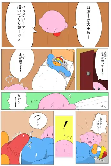 <Kyokon Debu no Hi> DedeKirb Comic Fhentai - Page 4