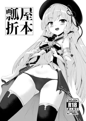 Read [Momio] Hisagoya Orihon - Fhentai