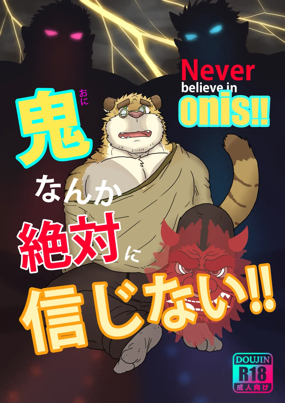 [Renoky] Never believe in onis!! (decensored) Fhentai - Page 1