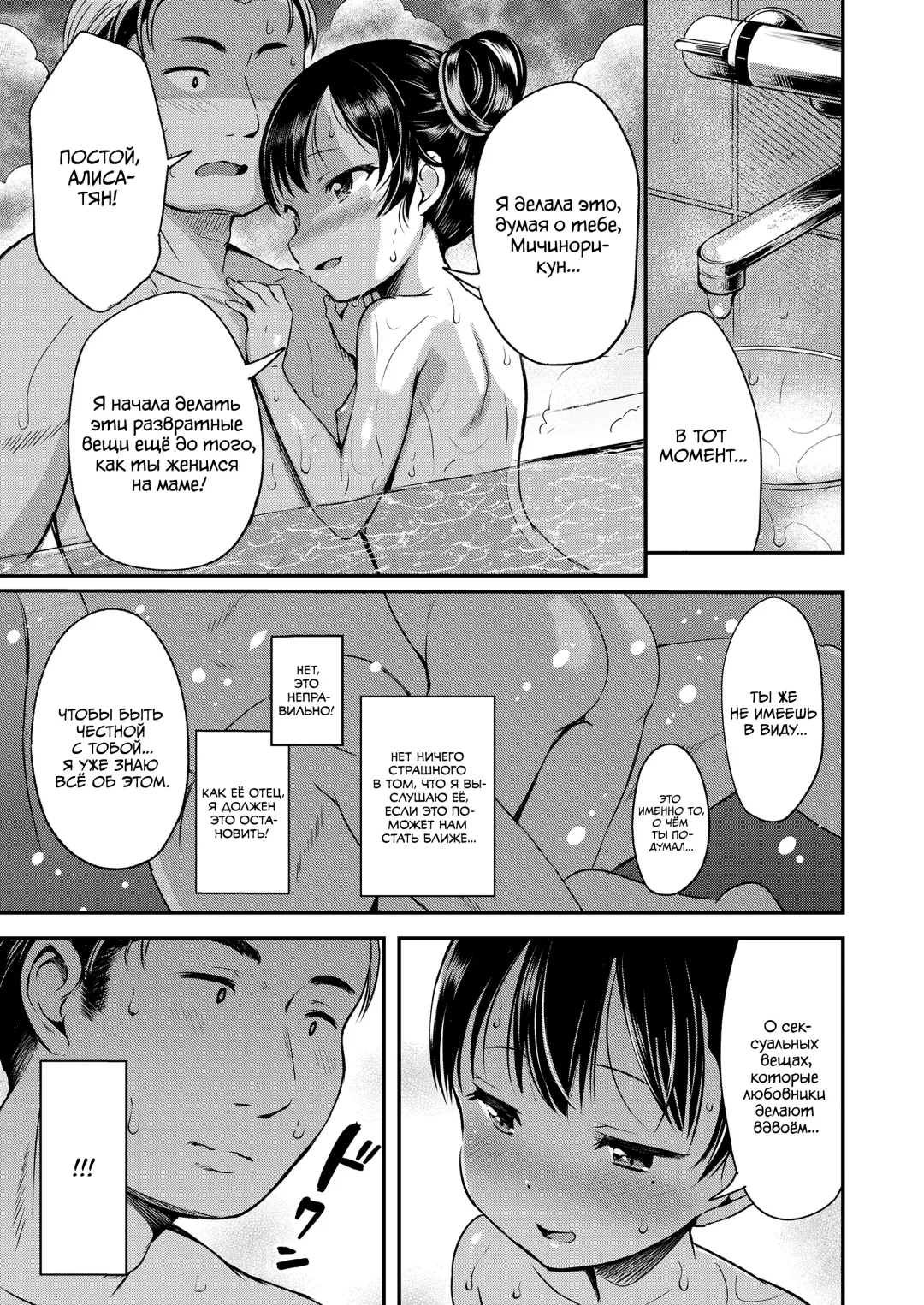 [Misao.] Kateinai Puchi Furin Zenpen | Маленькая разрушительница домашнего очага #1 Fhentai - Page 15