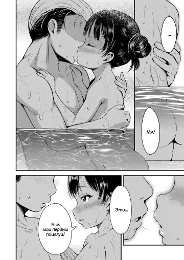 [Misao.] Kateinai Puchi Furin Zenpen | Маленькая разрушительница домашнего очага #1 Fhentai - Page 16