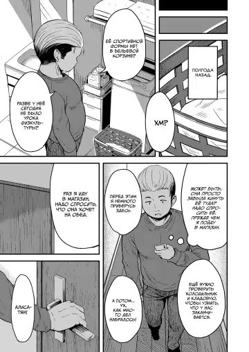 [Misao.] Kateinai Puchi Furin Zenpen | Маленькая разрушительница домашнего очага #1 Fhentai - Page 5