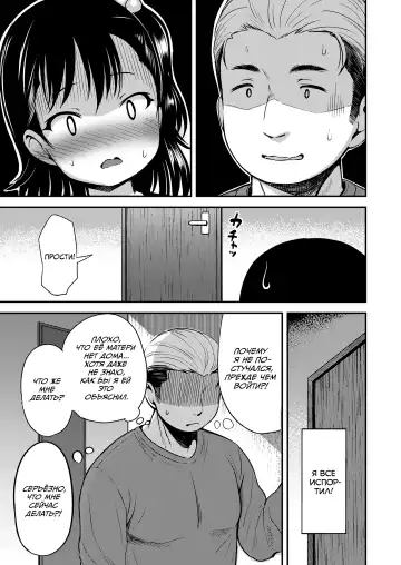 [Misao.] Kateinai Puchi Furin Zenpen | Маленькая разрушительница домашнего очага #1 Fhentai - Page 7