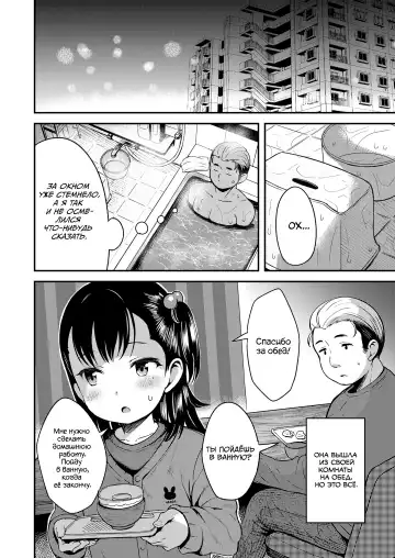 [Misao.] Kateinai Puchi Furin Zenpen | Маленькая разрушительница домашнего очага #1 Fhentai - Page 8