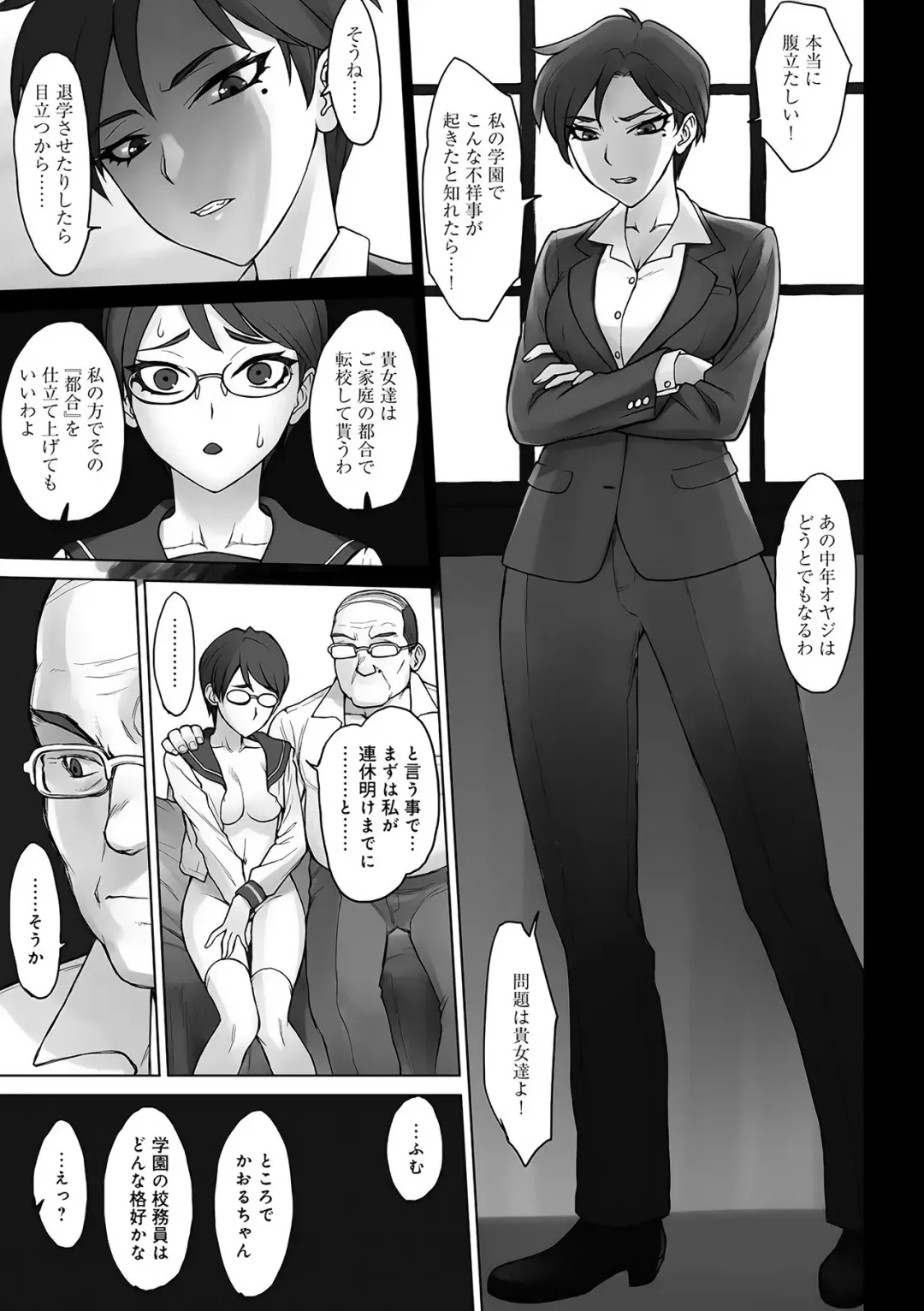 [Bang-you] Gakuenchou Tsukasa vs Dekachin Oji-San (decensored) Fhentai - Page 5
