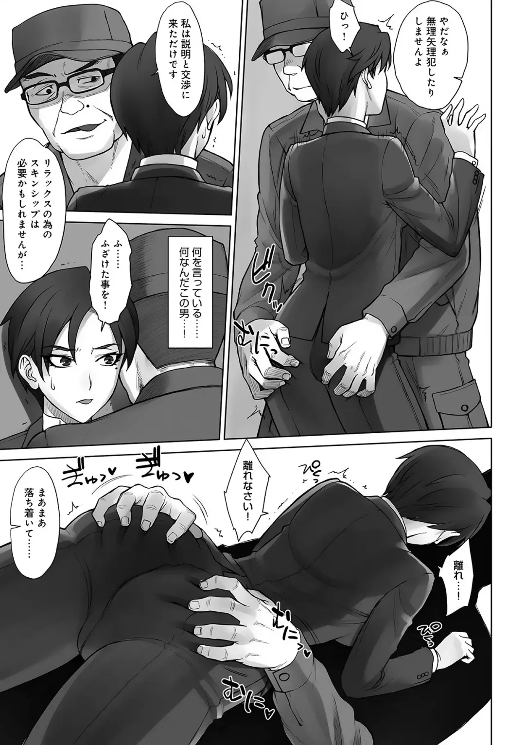 [Bang-you] Gakuenchou Tsukasa vs Dekachin Oji-San (decensored) Fhentai - Page 7