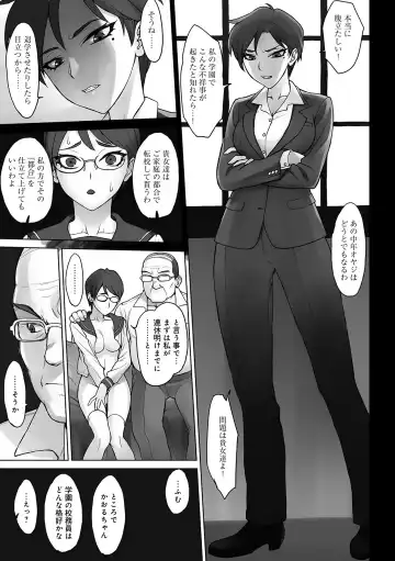 [Bang-you] Gakuenchou Tsukasa vs Dekachin Oji-San (decensored) Fhentai - Page 5