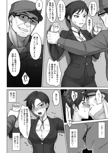 [Bang-you] Gakuenchou Tsukasa vs Dekachin Oji-San (decensored) Fhentai - Page 6