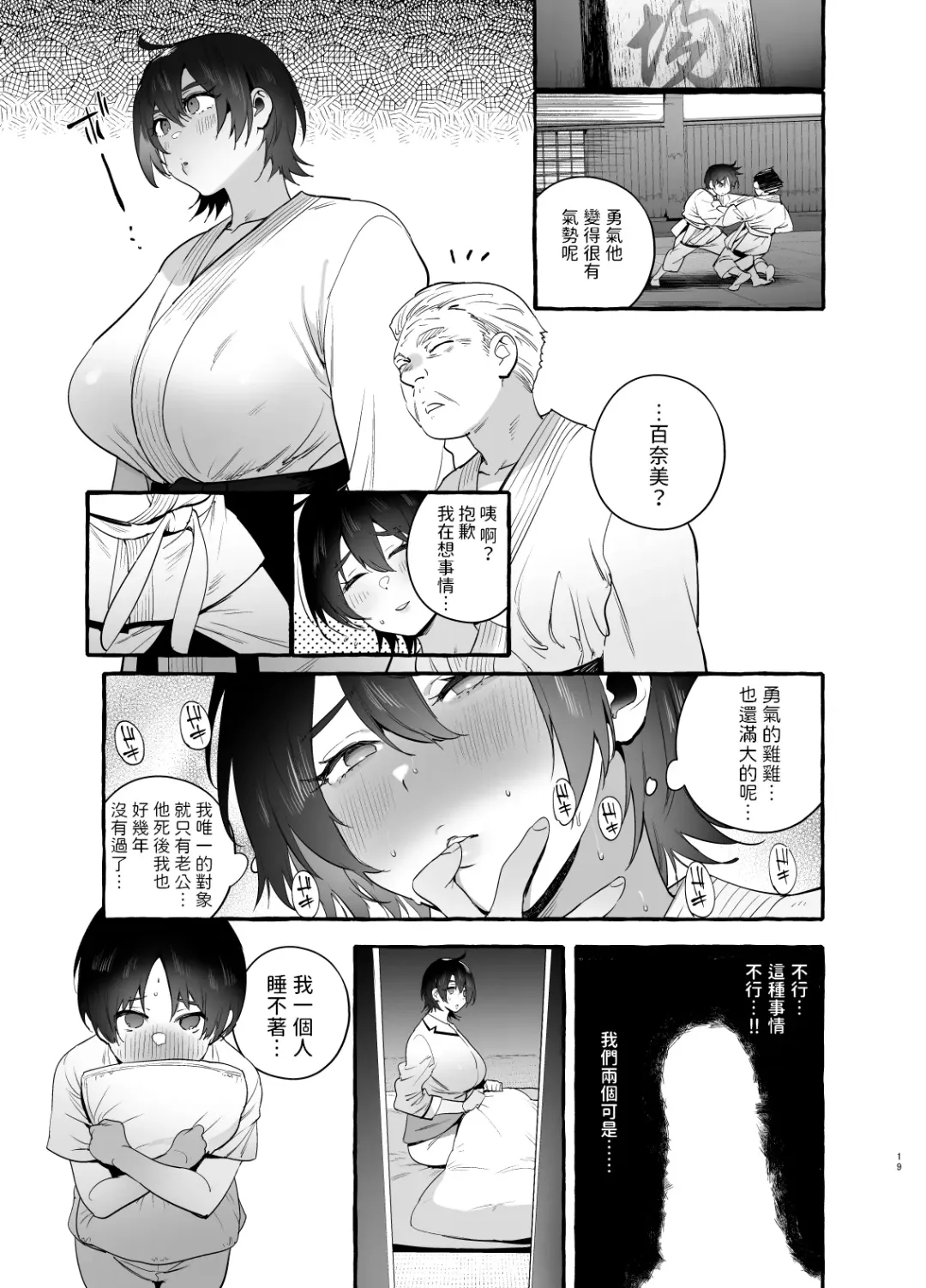 [Itami] Deka Tsuyo Mama wa Boku ni Amai. Fhentai - Page 20