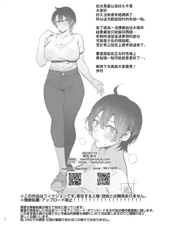 [Itami] Deka Tsuyo Mama wa Boku ni Amai. Fhentai - Page 39