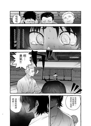[Itami] Deka Tsuyo Mama wa Boku ni Amai. Fhentai - Page 5