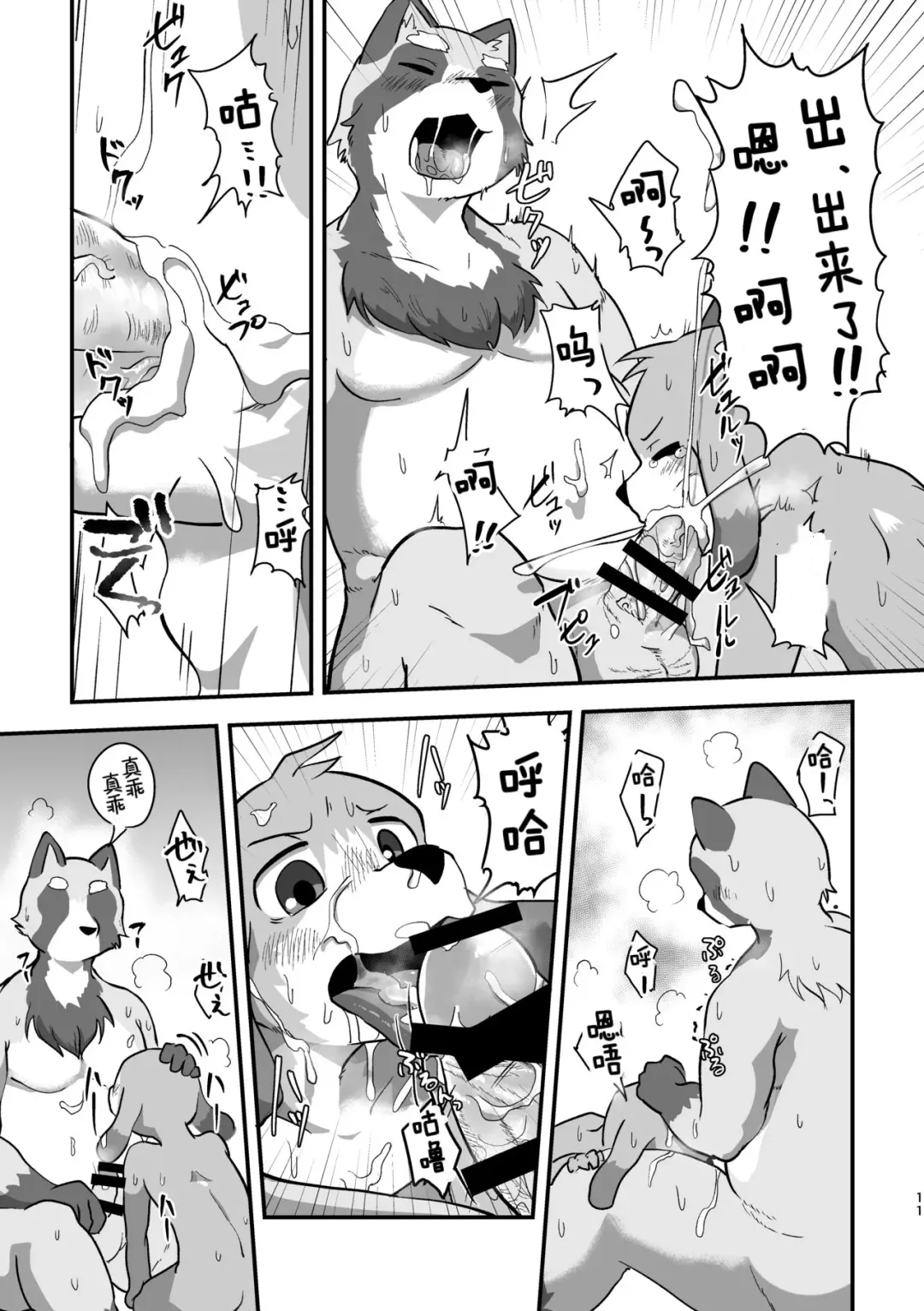 [Magunoro Momokan] Akenai Yoru wa Nai Keredo | 黑夜终会破晓 Fhentai - Page 10
