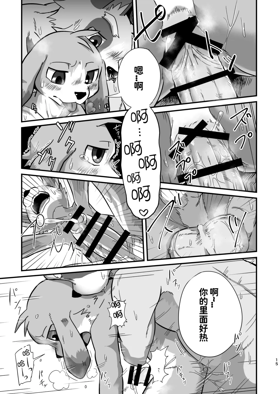 [Magunoro Momokan] Akenai Yoru wa Nai Keredo | 黑夜终会破晓 Fhentai - Page 14