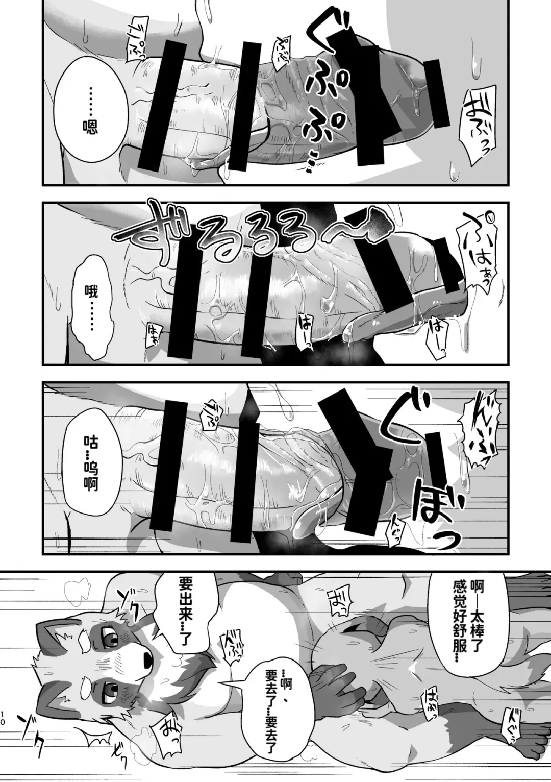 [Magunoro Momokan] Akenai Yoru wa Nai Keredo | 黑夜终会破晓 Fhentai - Page 9