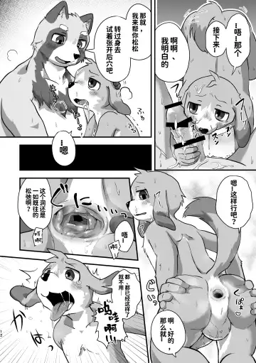 [Magunoro Momokan] Akenai Yoru wa Nai Keredo | 黑夜终会破晓 Fhentai - Page 11