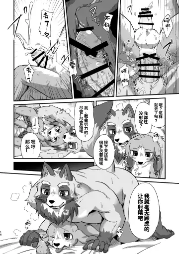[Magunoro Momokan] Akenai Yoru wa Nai Keredo | 黑夜终会破晓 Fhentai - Page 15