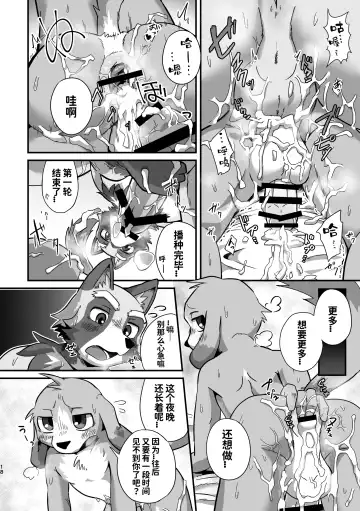 [Magunoro Momokan] Akenai Yoru wa Nai Keredo | 黑夜终会破晓 Fhentai - Page 17