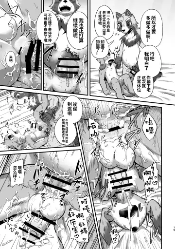 [Magunoro Momokan] Akenai Yoru wa Nai Keredo | 黑夜终会破晓 Fhentai - Page 18