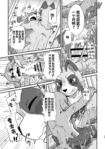 [Magunoro Momokan] Akenai Yoru wa Nai Keredo | 黑夜终会破晓 Fhentai - Page 22