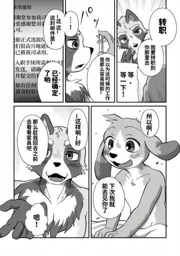 [Magunoro Momokan] Akenai Yoru wa Nai Keredo | 黑夜终会破晓 Fhentai - Page 27