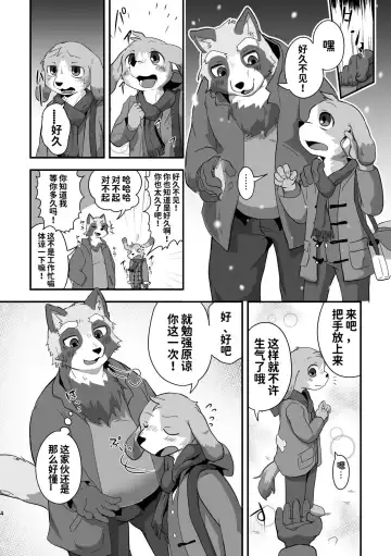 [Magunoro Momokan] Akenai Yoru wa Nai Keredo | 黑夜终会破晓 Fhentai - Page 3