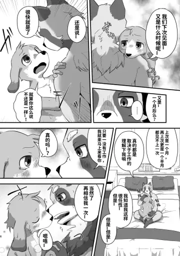 [Magunoro Momokan] Akenai Yoru wa Nai Keredo | 黑夜终会破晓 Fhentai - Page 5