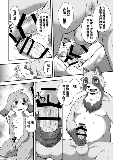 [Magunoro Momokan] Akenai Yoru wa Nai Keredo | 黑夜终会破晓 Fhentai - Page 7