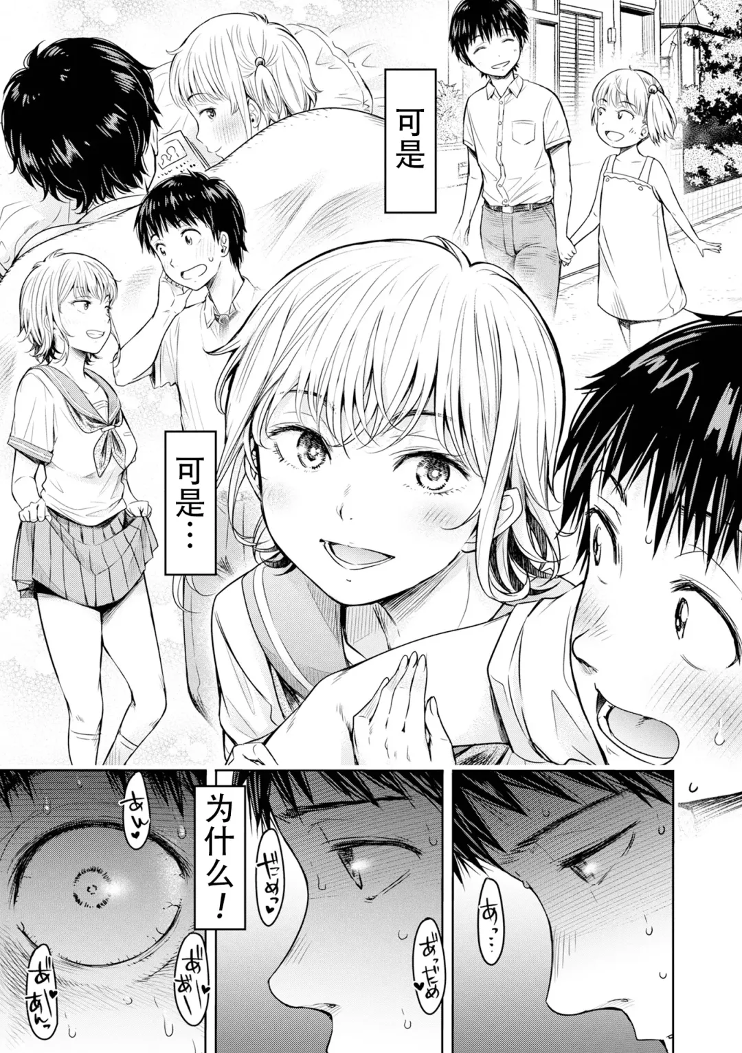 [H9] Kanojo ni Kokuhaku Suru Mae ni Tomodachi ni Nakadashi Sareta... 14 Fhentai - Page 15